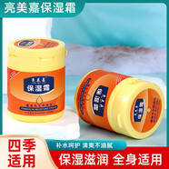 亮美嘉（LifhfMAX）凡士林護膚保濕霜日常護理身體乳潤膚膏補水滋潤【JD快遞】ls 保濕霜170g*3罐