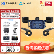 HTC VIVEHTC VIVE Pro2全系列/Focus3/Cosmos Elite/XR精英套裝智能VR眼鏡一體機(jī)套裝暢玩STEAM高清4K畫質(zhì) HTC VIVE Pro 1.0套裝