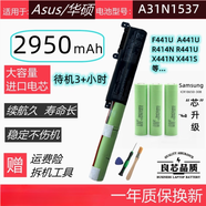 適用于華碩F441U電腦X441N R414U A441U X441S筆記本電池A31N1537 黑色