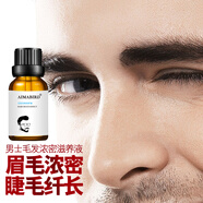 森溪眉毛增長滋養(yǎng)液男胡須胸毛女士睫毛鬢角毛發(fā)濃密烏黑纖長毛發(fā)育發(fā) 毛發(fā)育發(fā)液*1