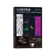電影學(xué)院203 ：認(rèn)識(shí)數(shù)字影像：數(shù)字?jǐn)z影、影像控制和工作流程