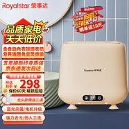 榮事達（Royalstar）全自動洗烘一體迷你內(nèi)衣內(nèi)褲懶人洗衣機嬰兒兒童母嬰洗襪子機高溫煮洗殺菌小型波輪多功能洗衣機 【蛋可白基礎(chǔ)款】塑料內(nèi)筒不推薦+藍光抑菌