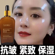 勻美博士玻色因活膠原精粹乳抗皺緊致提拉淡化干細(xì)紋滋潤保濕補(bǔ)水精華乳液 1瓶【滋潤保濕】