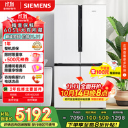 西門子（SIEMENS）605升十字四開門對(duì)開門家用冰箱家電國(guó)家補(bǔ)貼以舊換新 一級(jí)能效 無(wú)霜冷藏保鮮大怪獸 白K56L20CMEC