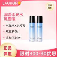 EAORON澳容潤澤水光水補(bǔ)水舒緩修護(hù)爽膚水護(hù)膚 潤澤水光水+潤澤水光乳