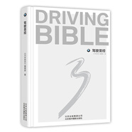 正版 駕駛圣經(jīng) 汽車雜志 寶馬 BMW 3系 應(yīng)用程序 技巧 精品時尚休閑書 交通運(yùn)輸 專業(yè)科技書