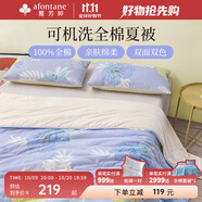 雅芳婷夏季全棉夏涼被圣羅蘭花卉夏薄被可機洗純棉夏被親膚透氣空調(diào)被 圣羅蘭夏薄被【全棉面料可機洗】 249X229cm