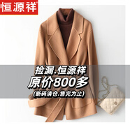 恒源祥雙面羊絨大衣女短款小個(gè)子2025秋冬新款修身高端羊毛呢外套小香風(fēng) 駝色羊毛贈送運費險 M 110-120斤
