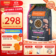 INSTINCT百利狗糧經典無谷雞肉生鮮凍干小型犬大型犬泰迪金毛通用狗糧 [26年3月]生鮮雞肉小型犬10磅