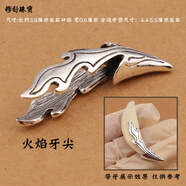 穆舒 銀包狼牙吊墜套藏獒牙項鏈銀飾品包銀狗牙鑲藏銀牙尖牙套配 牙尖藏銀1火焰 單獨一個不帶膠水