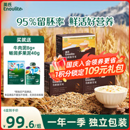 英氏有機胚芽米245g*3盒 兒童輔食粥大米小米粒1歲到3歲早餐獨立包裝