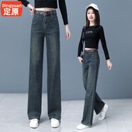 定原復古窄版闊腿牛仔褲女春秋高腰寬松小個子顯瘦垂感休閑直筒拖地褲 復古藍長褲【春秋常規(guī)  配腰帶】 M /27 【96-105斤】