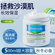 韓倫美羽大白罐身體乳保濕維生素E原B5滋潤面霜秋冬防干裂大容量潤膚液 三瓶【家庭裝】1500g