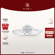 DR現(xiàn)貨雪吻求婚鉆戒鉑金B(yǎng)ELIEVE經(jīng)典款 結(jié)婚鉆石戒指節(jié)日節(jié)日禮物 現(xiàn)貨閃發(fā)*【證書+禮盒】12分F色SI1