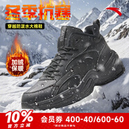 安踏（ANTA）【加絨保暖】棉鞋運(yùn)動(dòng)鞋男鞋子冬季加厚皮面防風(fēng)防寒雪地靴跑步鞋 【穿越棉鞋】基礎(chǔ)黑/城堡灰-3 42