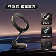 卡耐（CONNER）iosn李森車載手機(jī)支架手機(jī)磁吸新款折疊高端導(dǎo)航汽車蘋果專用 蒼穹棕車充套裝[38W雙口快充車充