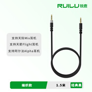 銳鹿適用金士頓HyperX極度未知Alpha阿爾法音頻線天箭Fight連接線天際Mix耳機線TypeC轉(zhuǎn)3.5替換線配件 經(jīng)典黑【阿爾法耳機專用】1.5m