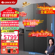 格力（GREE）晶弘658升冰箱變頻一級能效深凍鎖鮮母嬰恒溫保鮮 除菌凈味底部散熱 BCD-658WPSC/原石灰 【董總推薦】BCD-658WPSC/原石灰