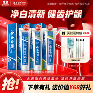 云南白藥牙膏經(jīng)典人氣護(hù)口套裝祛漬護(hù)齦亮白清新口氣成人牙膏3支共555g