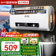 國美【免費(fèi)上門安裝】熱水器電熱水器家用速熱洗澡儲水式出租屋扁桶超薄雙膽出租房衛(wèi)生間一級能效 40L扁桶【出水?dāng)嚯姟?200W白色+雙防電墻