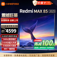 小米（MI）電視Redmi X 85英寸 3+32GB大存儲 144Hz高刷 4K全面屏 液晶智能平板85英寸電視機 85英寸