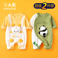 迪迪熊日記（DIDIXIONGRIJI）2件裝嬰兒衣服春秋季長(zhǎng)袖連體衣純棉新生兒衣服0-3龍年寶寶春秋裝 長(zhǎng)袖(小萌龍+小熊貓) 73cm