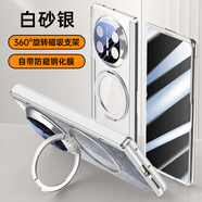 麥殼冠 華為MateX6/MateX7手機殼高端電鍍透明X3磁吸支架殼膜一體MateX5保護套輕薄防摔鉸鏈全包商務(wù)外殼 防窺屏【白沙銀】360°旋轉磁吸支點(diǎn)支架殼膜一體殼 華為MateX6/MateX