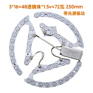 接運貓led driver電源驅動器   燈具恒流驅動電源tcl控制器FD120w40-60w 48珠72瓦高亮透鏡(馬蹄燈+驅動光源)1套