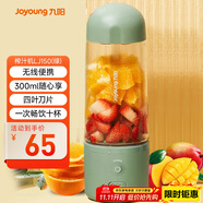 九陽(yáng)（Joyoung）榨汁杯 家用小型便攜榨汁機(jī) 水果果蔬果汁機(jī) 輔食機(jī)攪拌杯電動(dòng)多功能自動(dòng)清洗果汁杯 L3-LJ150(綠)