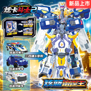 展高炫卡斗士2玩具正版變形機(jī)器人汽車機(jī)甲玩具男孩童節(jié)禮物 【 炫藍(lán)雷霆王-三合體】炫卡斗士2