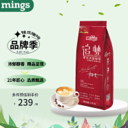 铭氏Mings意式浓缩咖啡豆1000g（追梦）进口危地马拉哥伦比亚洪都拉斯