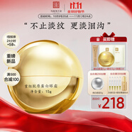 馬應(yīng)龍八寶重組膠原蛋白眼霜15g淡化黑眼圈去眼紋細紋改善淚溝抗皺
