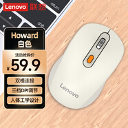 聯(lián)想（Lenovo）無(wú)線藍(lán)牙雙模鼠標(biāo)  便攜辦公鼠標(biāo) 人體工程學(xué)設(shè)計(jì) 適用臺(tái)式機(jī)一體機(jī)筆記本平板Howard白色