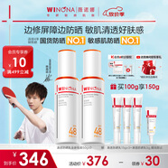薇諾娜林高遠同款清透防曬乳50g*2支(已含附件商品)防曬霜隔離霜護膚品