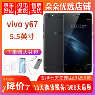 vivo Y67/y75 二手手機 安卓手機  備用機 老年手機 指紋解鎖 黑色 4GB+32GB 8成新