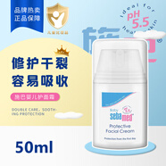 施巴（sebamed）嬰兒護面霜保濕50ml兒童寶寶四季滋潤乳修護干裂舒緩蘋果臉弱酸性 嬰兒護面霜50ml