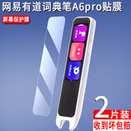翔樂錦網(wǎng)易有道詞典A6Pro全屏鋼化膜點(diǎn)讀翻譯筆YDPA6-2保護(hù)套3.02英寸屏幕膜24年新品a6pro貼膜收納盒 藍(lán)光鋼化膜*2片裝