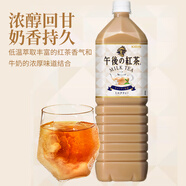 麒麟日本進口低糖午后紅茶奶茶飲料1.5L家庭下午茶飲品