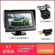 撼孚捷12V24V貨車(chē)卡車(chē)客車(chē)收割機高清倒車(chē)影像系統夜視高清顯示器攝像頭 12v4.3吸盤(pán)+12燈+10米免接