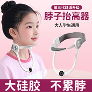 小學(xué)生寫(xiě)字坐姿矯正器兒童抬頭視力保護學(xué)習預防駝背防低頭糾正神器防近視脖子抬高器開(kāi)學(xué)必備用品 云朵白｜升級款｜5歲到18歲通用｜360°調節