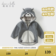 戴維貝拉（DAVE＆BELLA）童裝男童服裝兒童外套女童春秋款嬰兒秋裝寶寶衣服小童搖粒絨上衣 灰色【DBX14462-E】 100 （建議身高90-100cm）