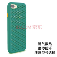 勁皇適用于iPhone 8蘋果7散熱手機殼液態(tài)硅膠全包殼蘋果8P/7plus透氣防摔保護殼套蜂窩網(wǎng)孔 5.5蘋果7Plus/8plus手機殼綠色