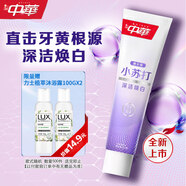 中華小蘇打牙膏深潔雙重亮白去黃口臭牙漬含氟薄荷味120g 京東自營(yíng)