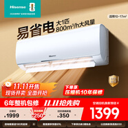 海信（Hisense）大1匹/1.5匹 【咨詢搶大額優(yōu)惠】 易省電 AI省電 新一級 空調(diào)掛機(jī) 大風(fēng)量 速冷暖 變頻防直吹 空調(diào) 大1匹 一級能效 E290【咨詢客服領(lǐng)紅包】