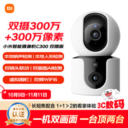 小米智能攝像機C300雙攝版監(jiān)控器360度無死角帶夜視全景攝像頭家用手機遠(yuǎn)程室內(nèi)監(jiān)控