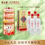 芦台春 三十陈酿 浓香型白酒52度500ml*4瓶 整箱装 (内含礼品袋)