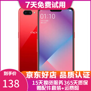 OPPO A5 二手手機(jī) 安卓全面屏拍照  游戲手機(jī) 移動(dòng)聯(lián)通電信4G 珊瑚紅 4G+64G全網(wǎng)通  9成新