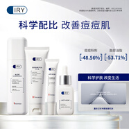 IRY分型肌膚痘肌護理套裝 男士女士控油淡化修護淡痘粉刺收縮毛孔 分型套裝（女輕*拆后不退換）