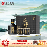 舍得沱牌 智慧舍我其誰禮盒裝 濃香型白酒 中秋送禮禮物 52度 100mL 1瓶 單盒裝