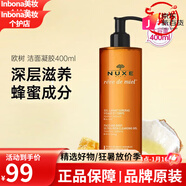 歐樹(shù)【官方】歐樹(shù)法國原裝潔面凝膠洗面奶蜂蜜潔膚乳保濕溫和泡 蜂蜜溫和潔面啫喱凝膠400ml